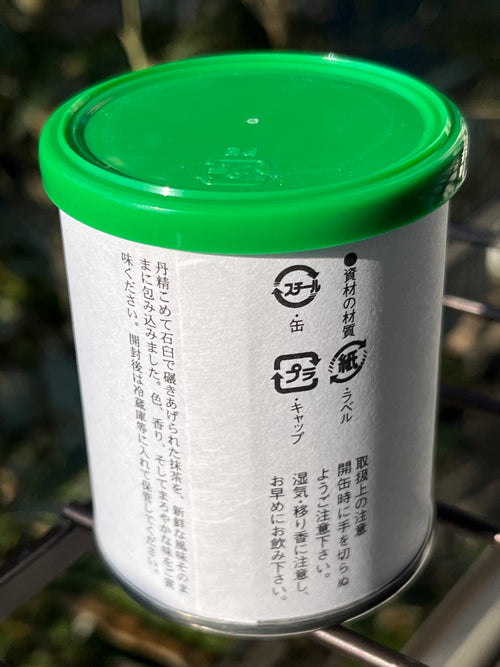なごみ抹茶パウダー（京都府宇治：宇治の抹茶・有機栽培）